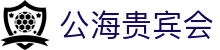 公海· (贵宾会)官网
